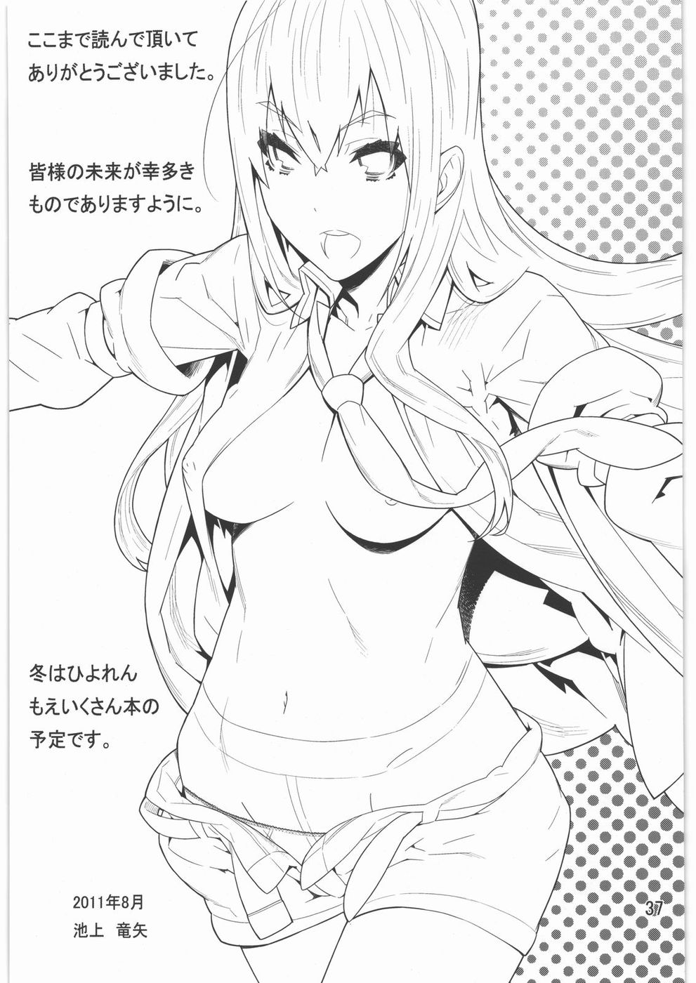 Hentai Manga Comic-FORGET ME NOT-Read-36